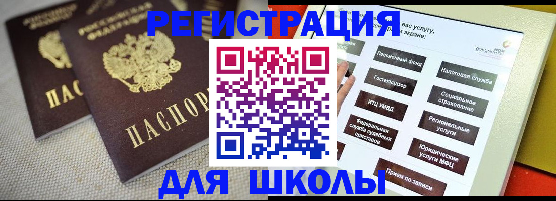 временная регистрация адрес в Мурманске