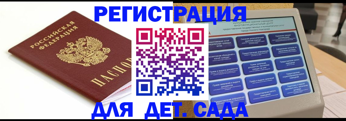 прописка паспорт в Мурманске